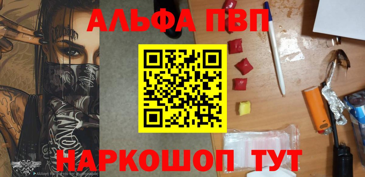 Реутов  А ПВП крисы CK  A PVP мука  как найти закладки  Вход с VPN  Alfa_PVP СК 