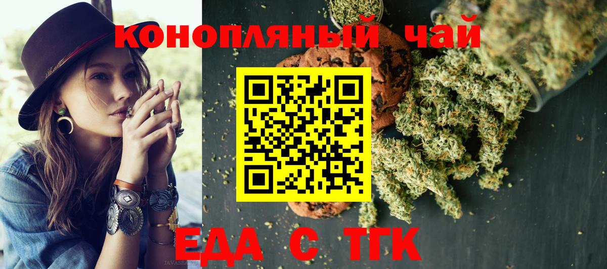 Cannafood марихуана  Вход с VPN  Реутов 