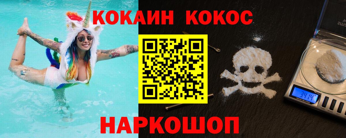 Cocaine VHQ Реутов