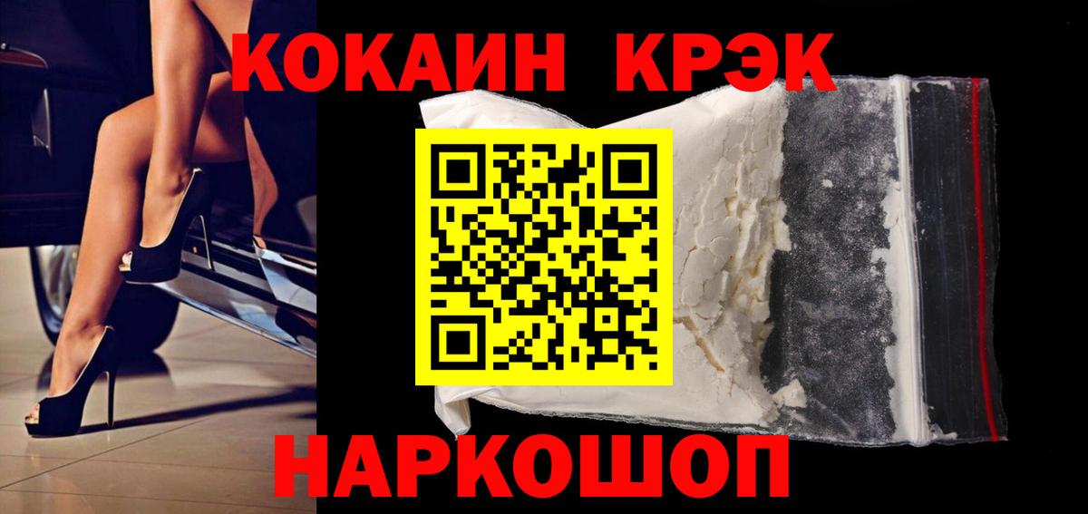 Cocaine  Cocaine Перу  Вход с VPN  COCAIN Fish Scale  Реутов 