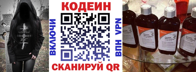 Codein Purple Drank купить цена Реутов