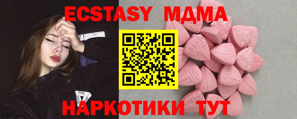 ЭКСТАЗИ круглые  Вход с VPN  Ecstasy круглые  ЭКСТАЗИ  Реутов 
