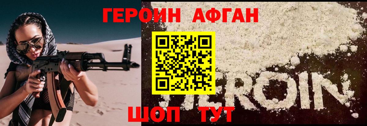 ГЕРОИН гречка Реутов