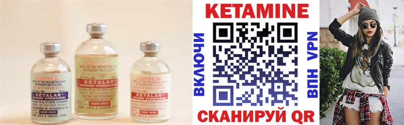 КЕТАМИН VHQ  купить наркоту  Реутов 