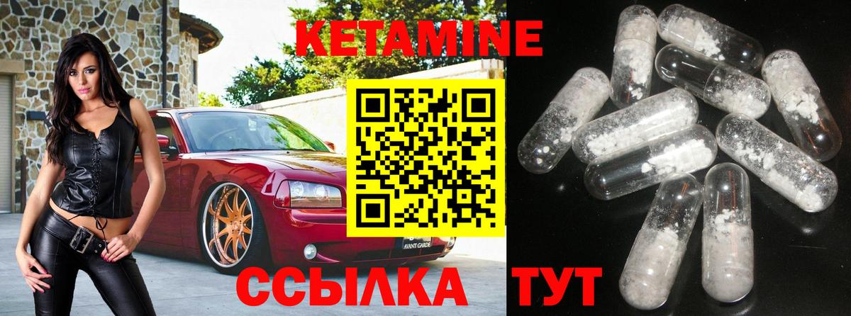 КЕТАМИН VHQ Реутов