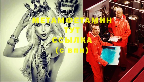метамфетамин Балахна