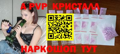 альфа пвп VHQ Партизанск