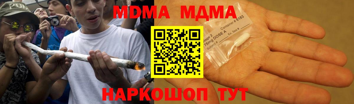 МДМА crystal  MDMA молли  Вход с VPN  Реутов 