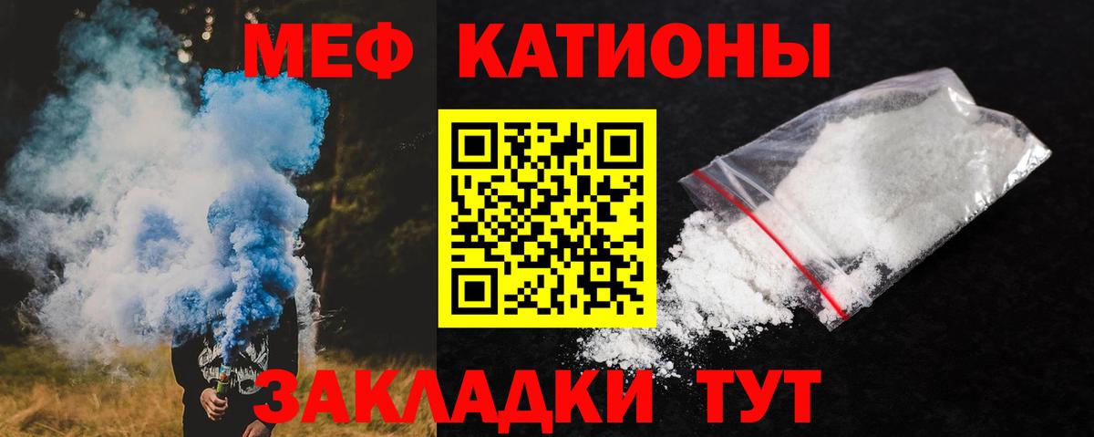 Меф мяу мяу  Мефедрон  Реутов  МЕФ  МЕФ mephedrone  Вход с VPN 