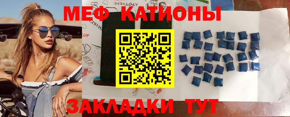 Мефедрон Реутов