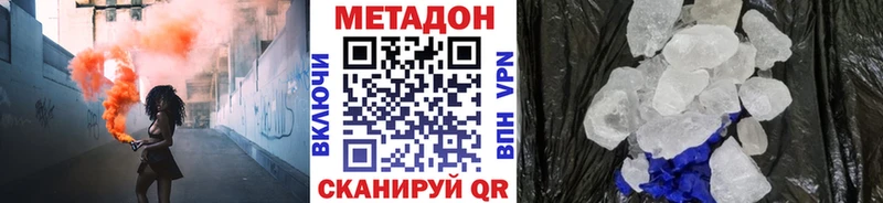 купить наркотик Реутов Метадон белоснежный