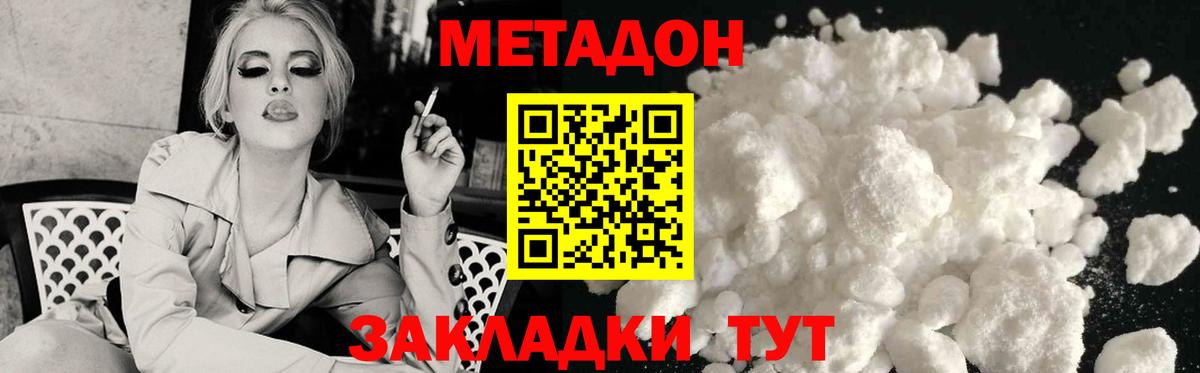 МЕТАДОН мёд  Вход с VPN  Метадон VHQ  Реутов 