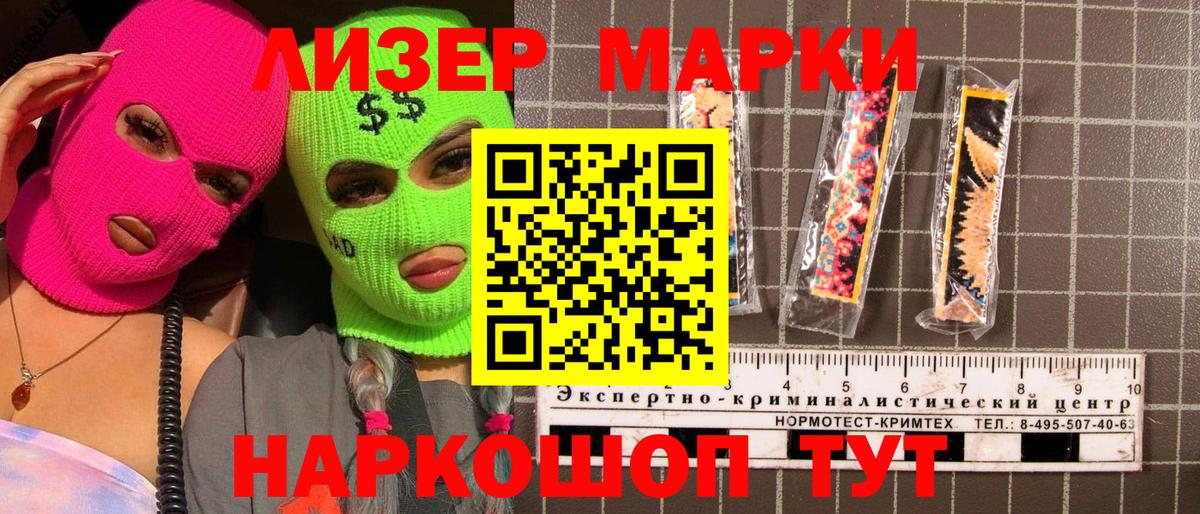 Марки NBOMe 1,8мг  Вход с VPN  Реутов  Марки NBOMe 1,8мг 