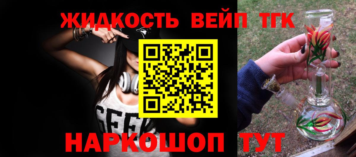 ТГК гашишное масло  ТГК гашишное масло  Вход с VPN  Реутов 