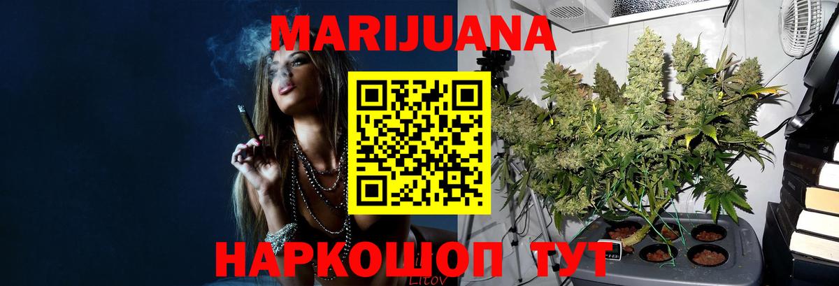 МАРИХУАНА планчик  Бошки марихуана THC 21%  Канабис марихуана  Вход с VPN  Реутов 